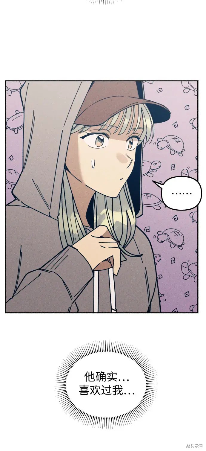 初恋是冤家漫画,第6话5图