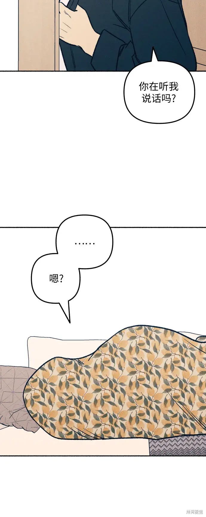 初恋是冤家13话漫画,第30话3图