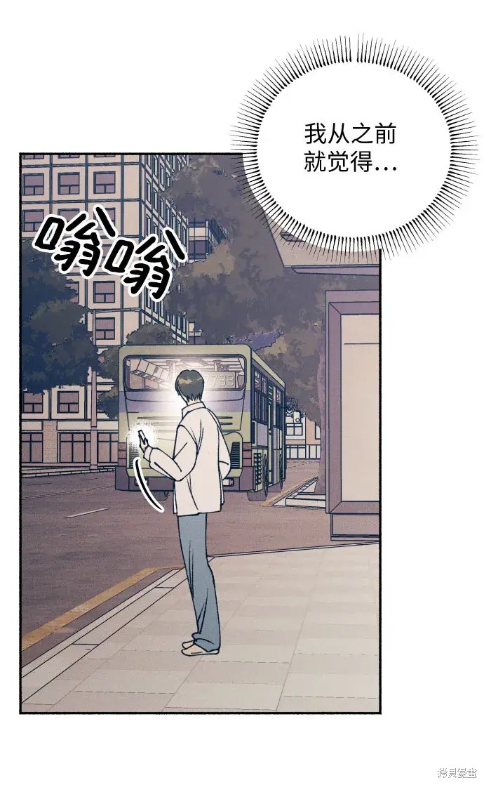 初恋是冤家漫画,第16话5图