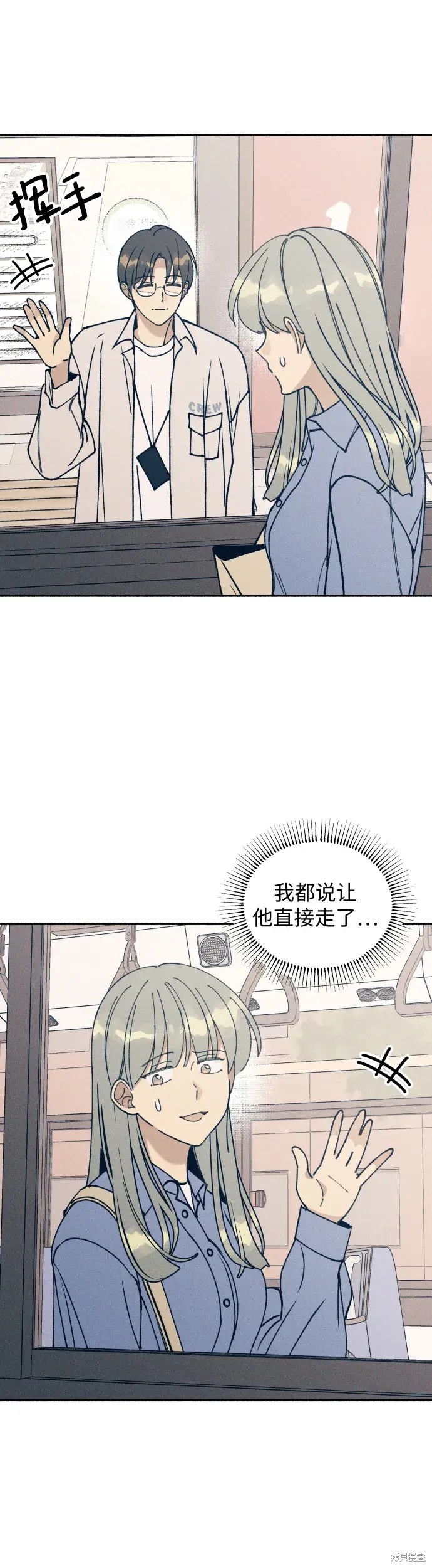 初恋是冤家漫画,第16话4图