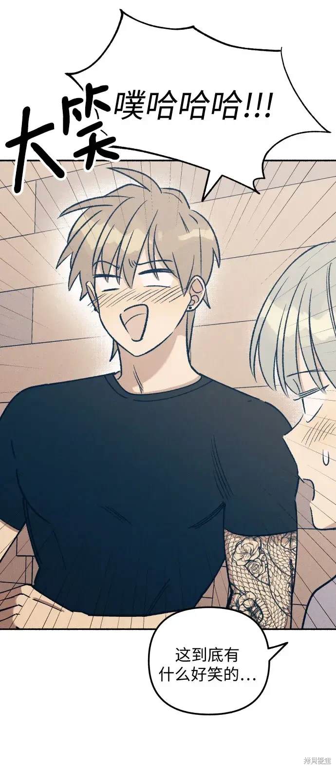 初恋是冤家漫画,第23话3图