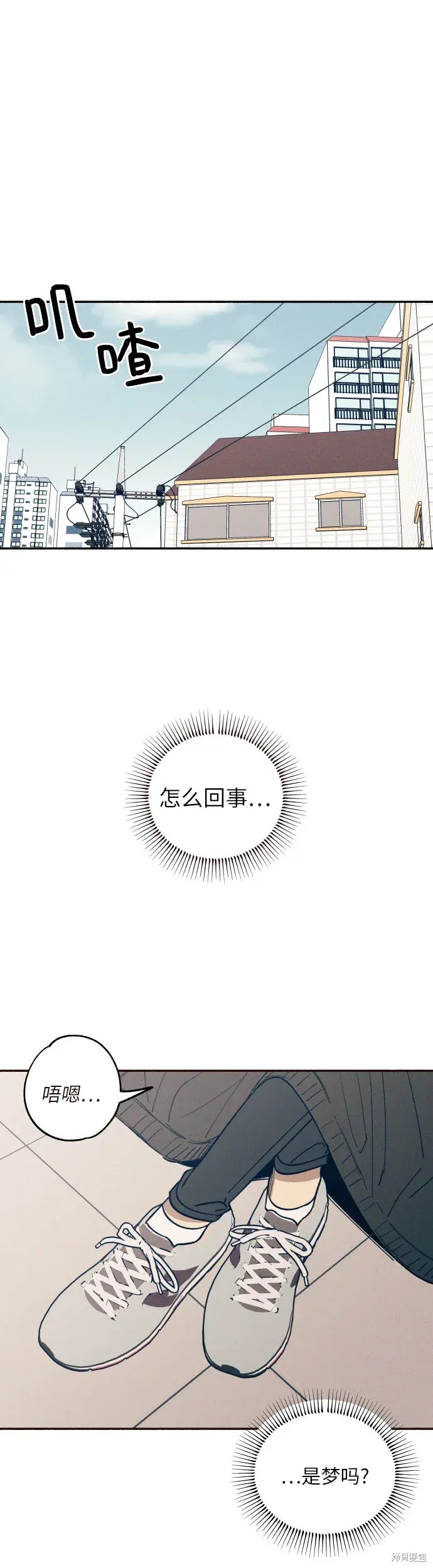 初恋是冤家漫画,第4话1图