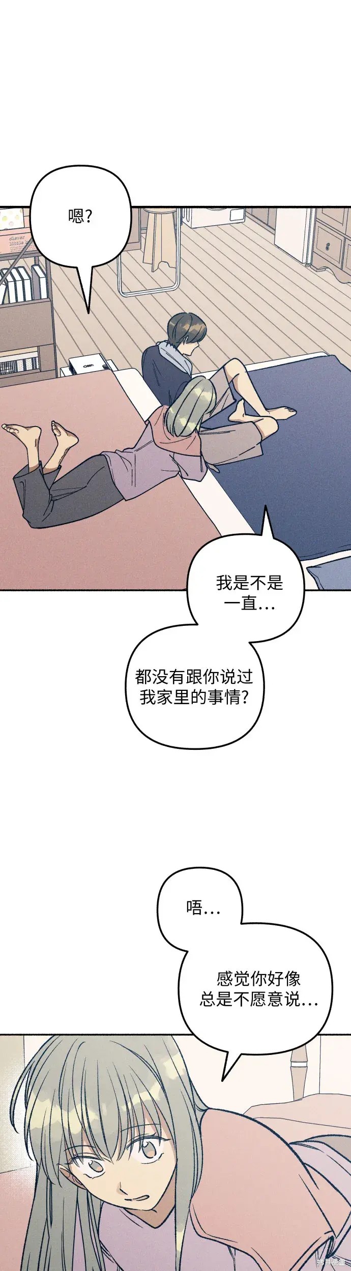 初恋是冤家漫画,第26话2图