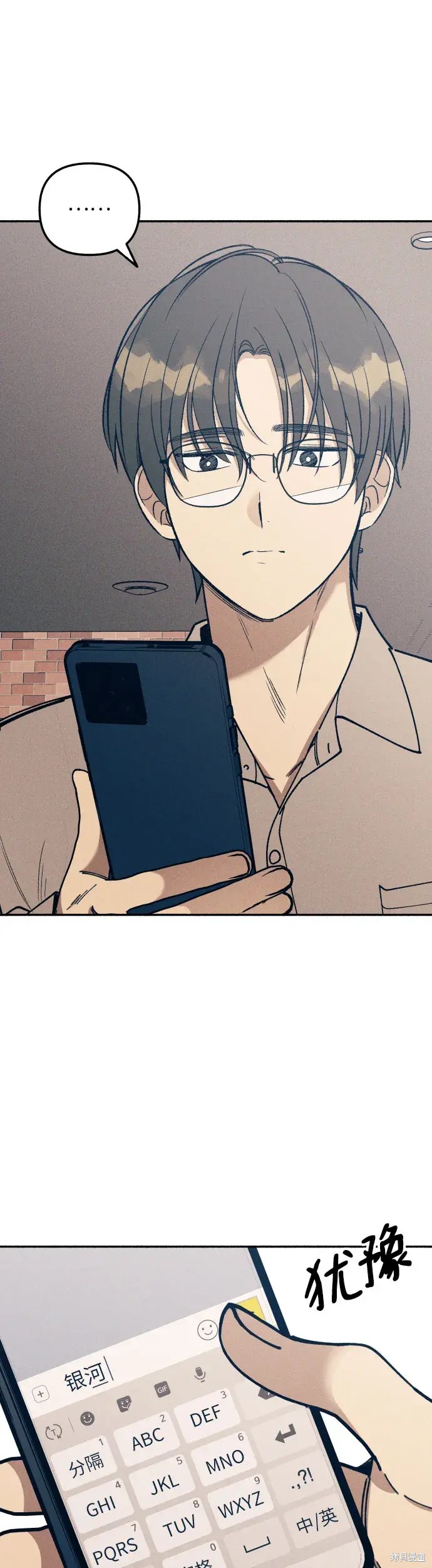 初恋是冤家漫画,第22话2图