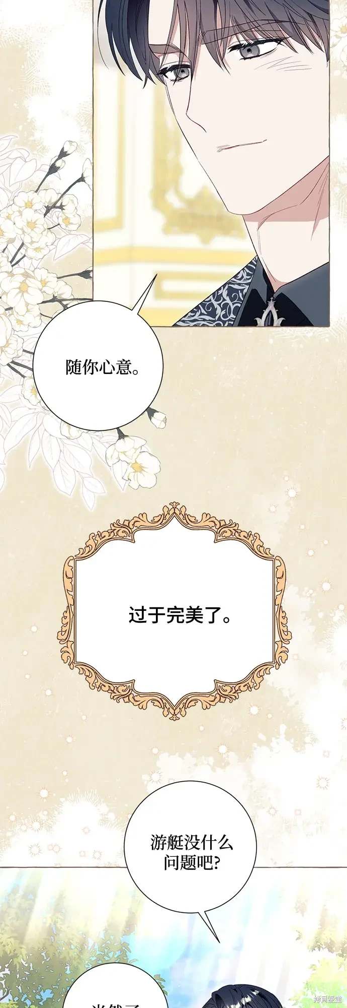 根本不普通的穿书大结局漫画,第44话4图