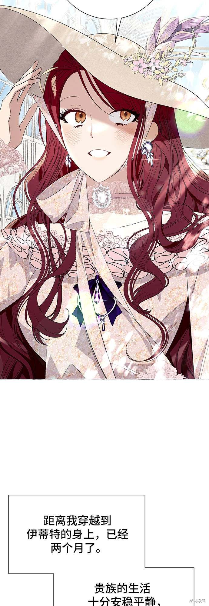 根本不是普通的穿书漫画免费下拉式奇漫屋漫画,第10话4图