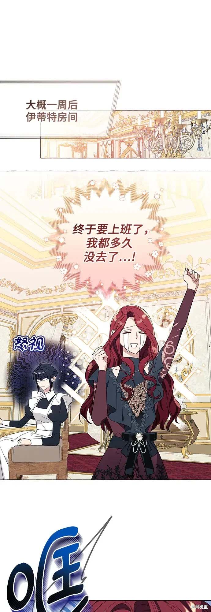 根本不是普通的穿书漫画免费下拉式奇漫屋漫画,第28话2图