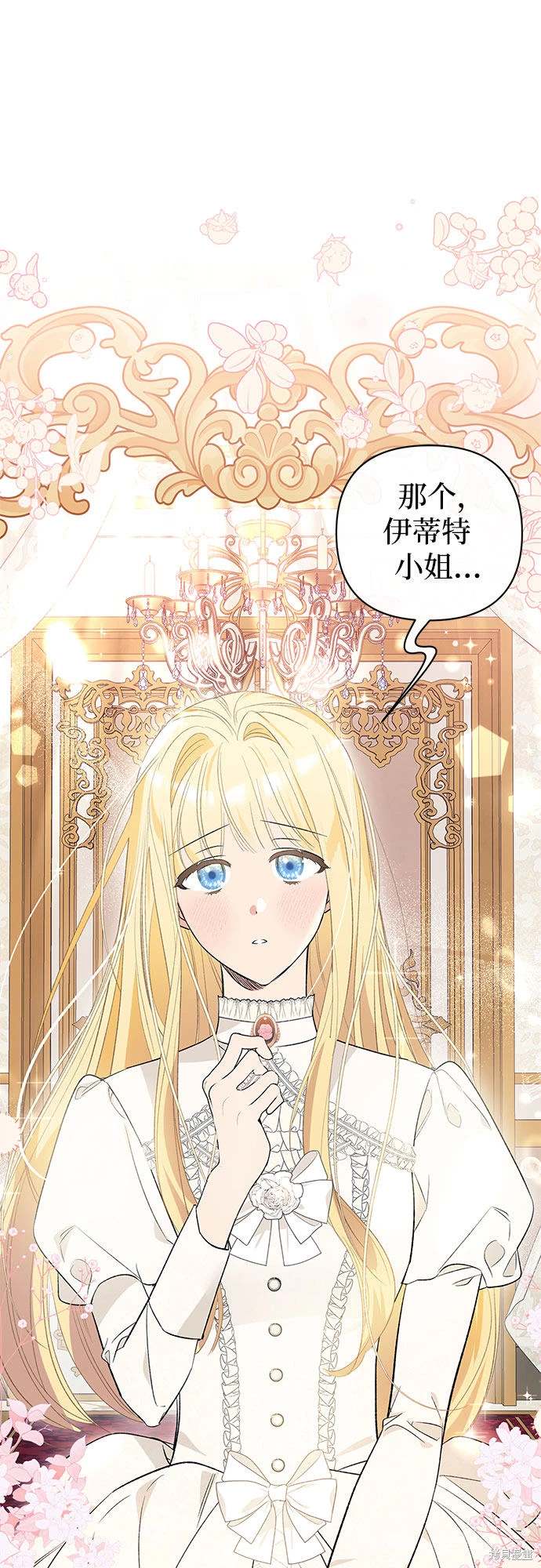 根本不是普通的穿书漫画免费下拉式奇漫屋漫画,第3话2图