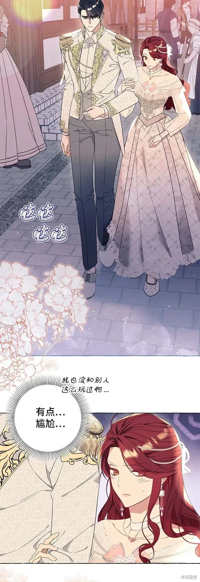 根本不是普通的穿书漫画免费下拉式奇漫屋漫画,第36话3图