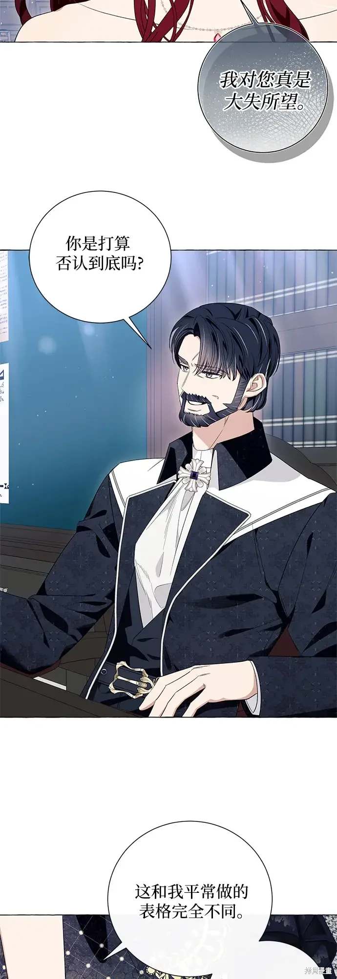 根本不是普通的穿书漫画免费下拉式奇漫屋漫画,第18话4图