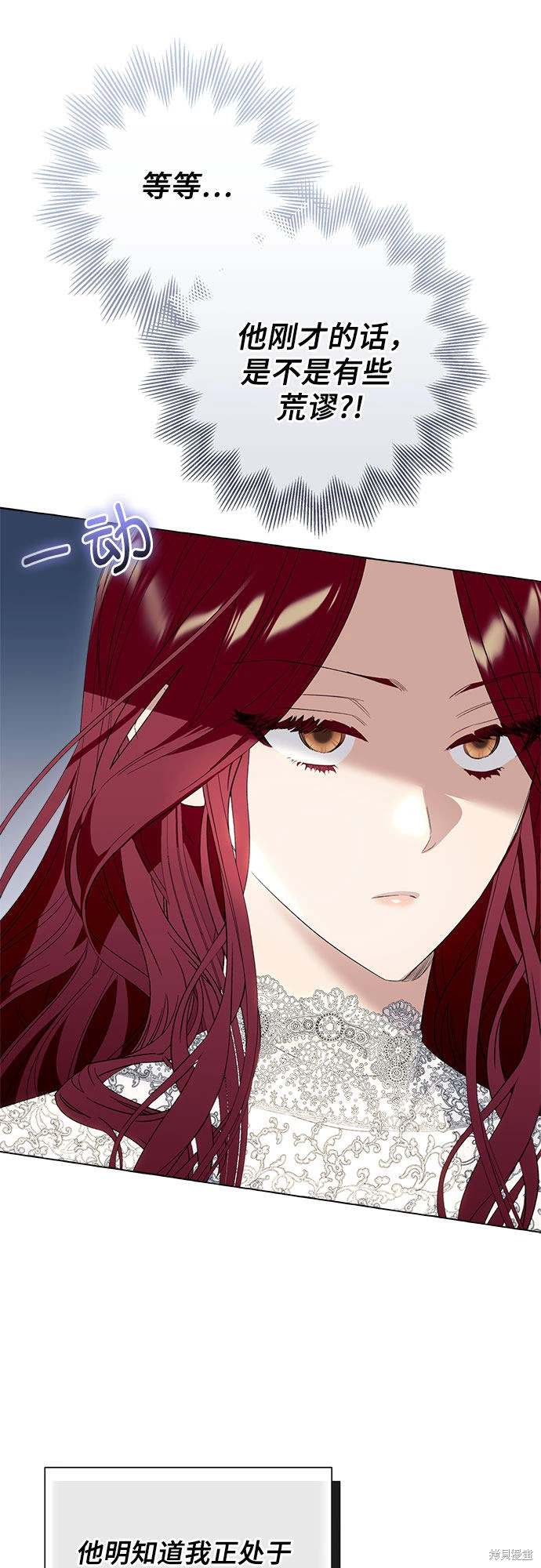 根本不普通的穿书大结局漫画,第8话5图