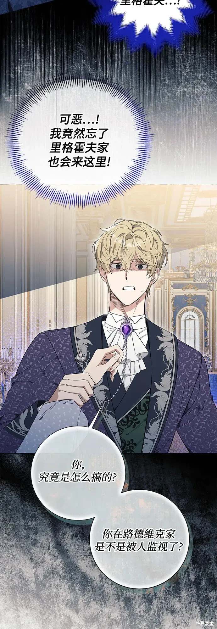 根本不是普通的穿书漫画免费下拉式奇漫屋漫画,第25话3图