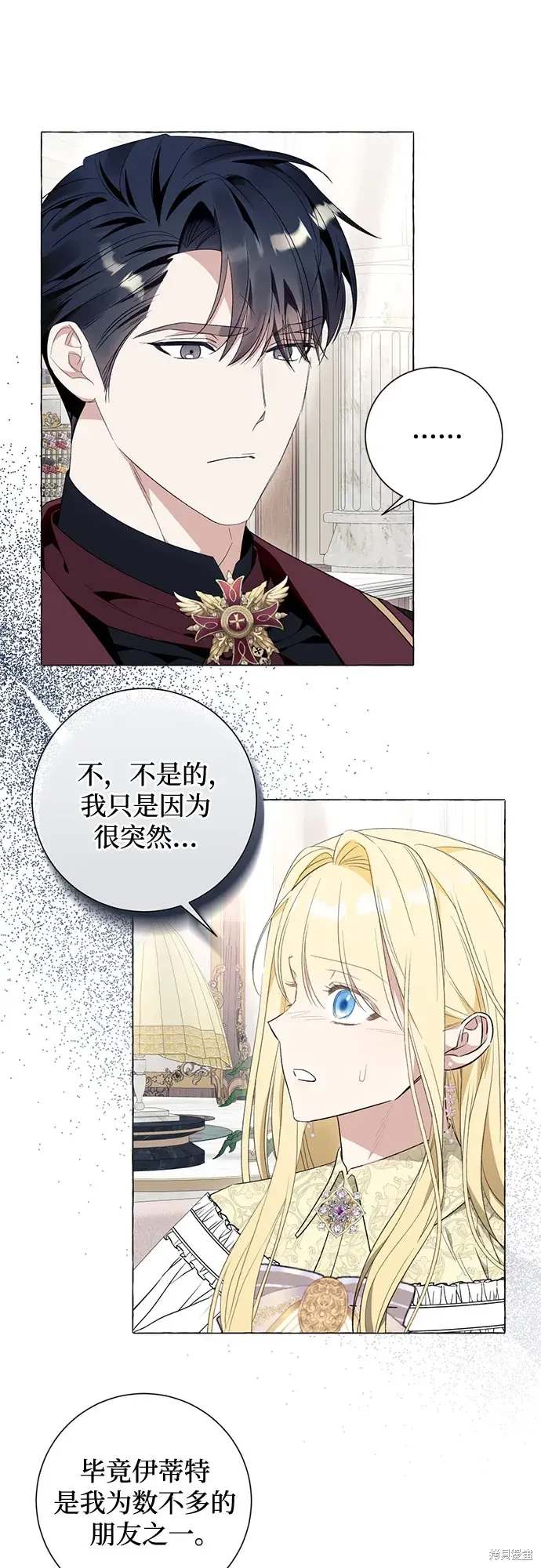 根本不是普通的穿书漫画免费下拉式奇漫屋漫画,第42话5图