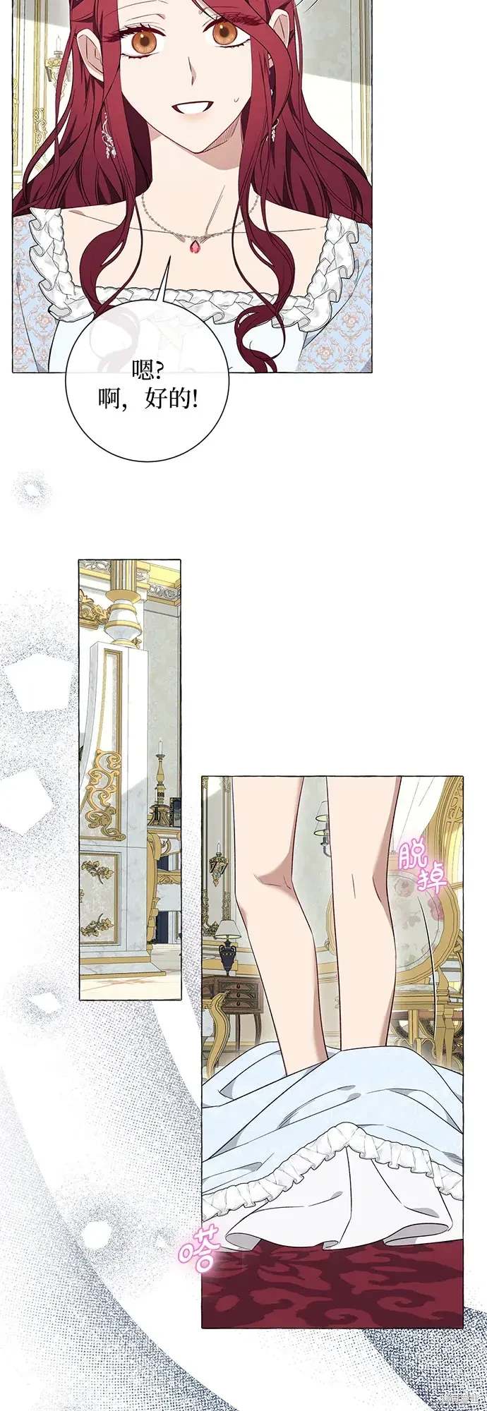 根本不普通的穿书大结局漫画,第32话4图