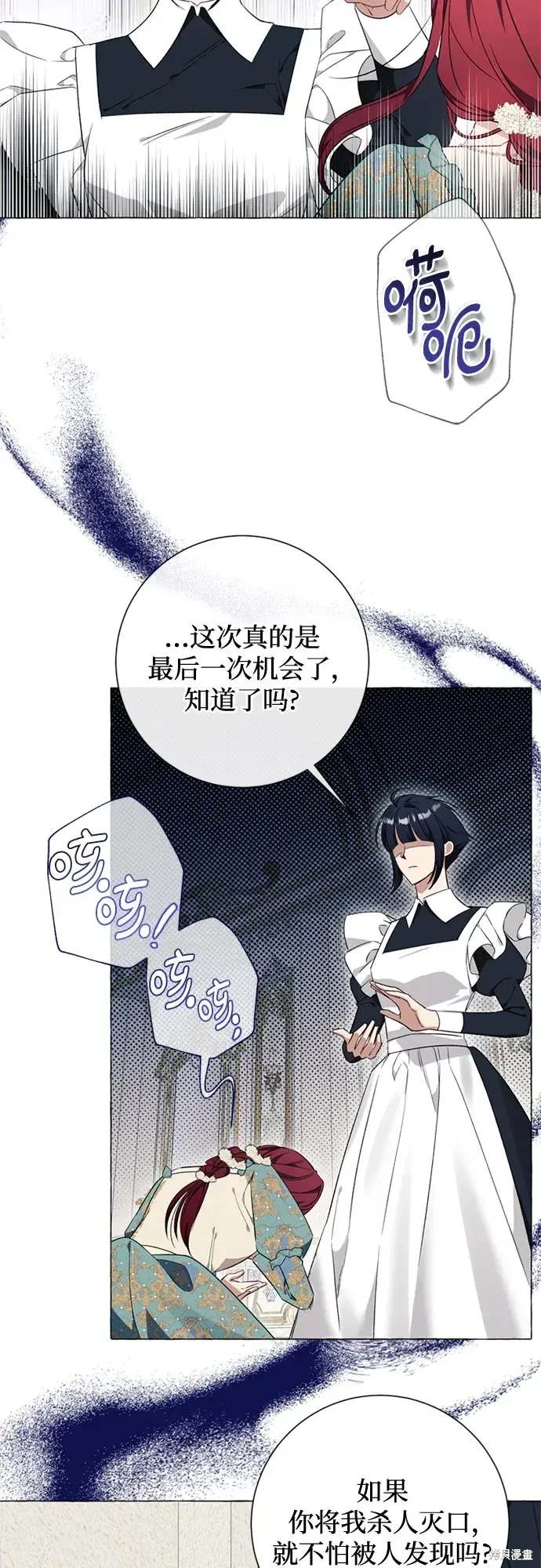 根本不是普通的穿书漫画免费下拉式奇漫屋漫画,第30话5图