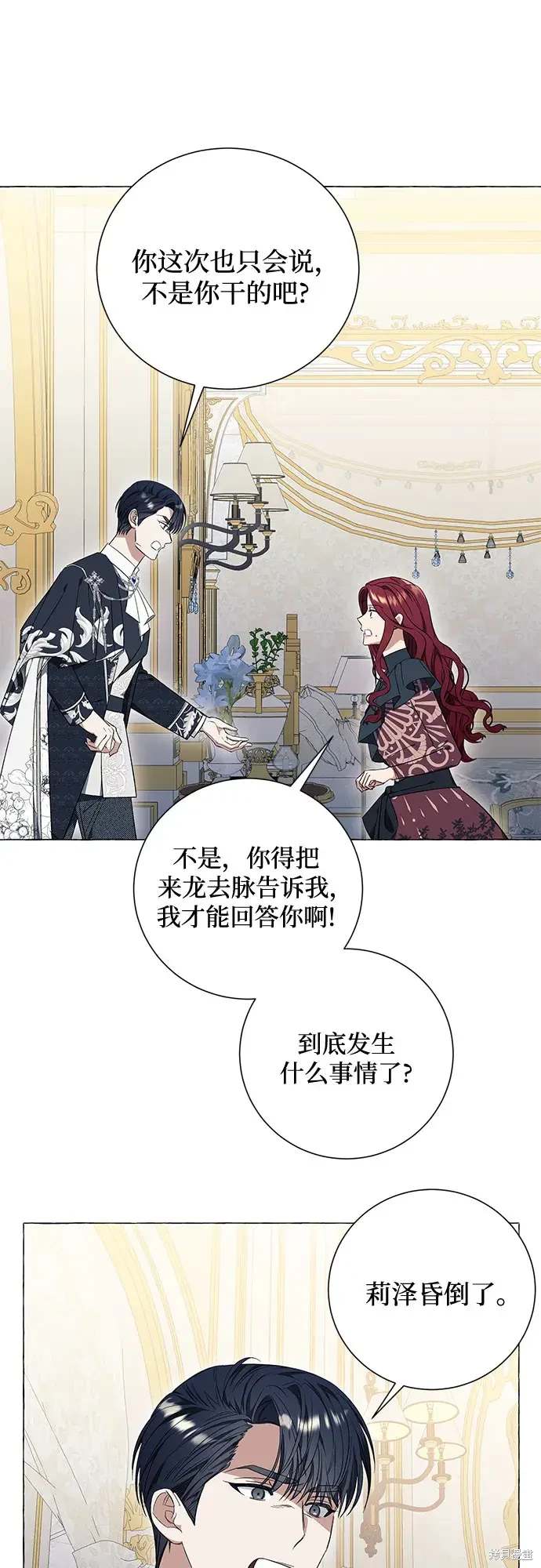 根本不是普通的穿书漫画免费下拉式奇漫屋漫画,第28话5图