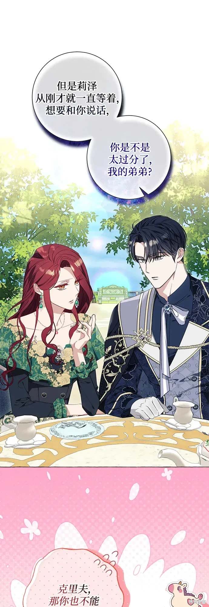 根本不是普通的穿书漫画免费下拉式奇漫屋漫画,第38话2图