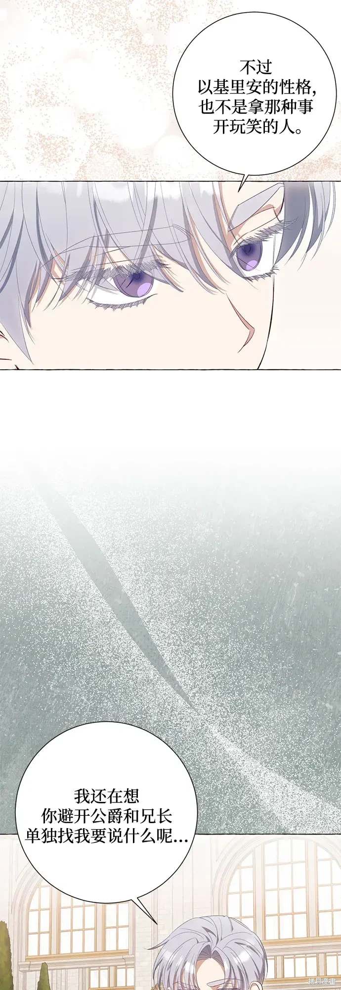 根本不是普通的穿书漫画免费下拉式奇漫屋漫画,第41话3图