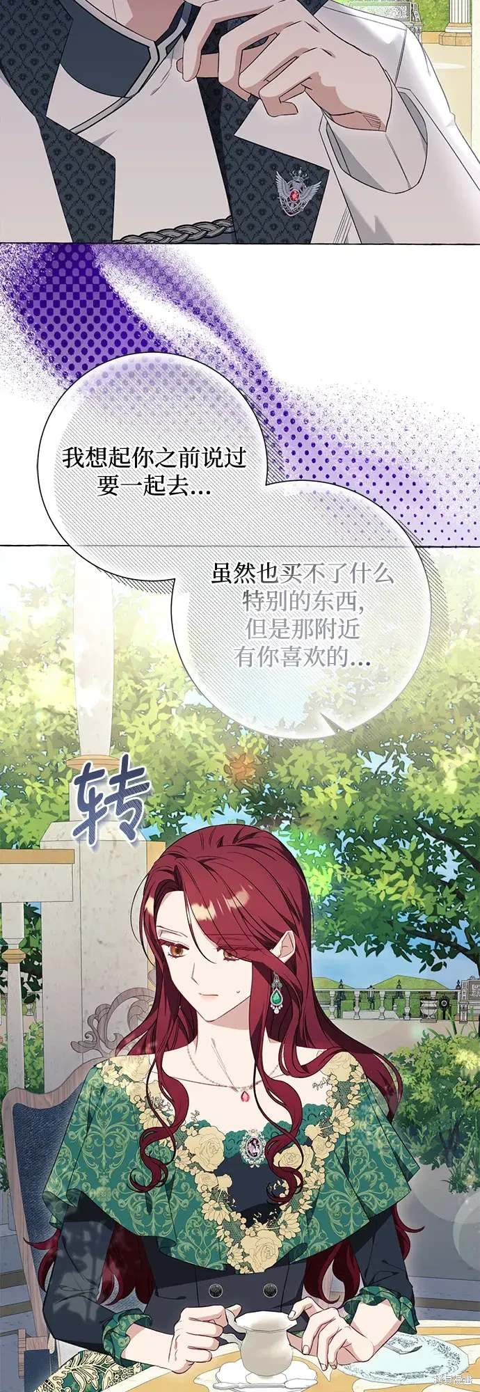 根本不是普通的穿书漫画免费下拉式奇漫屋漫画,第38话5图