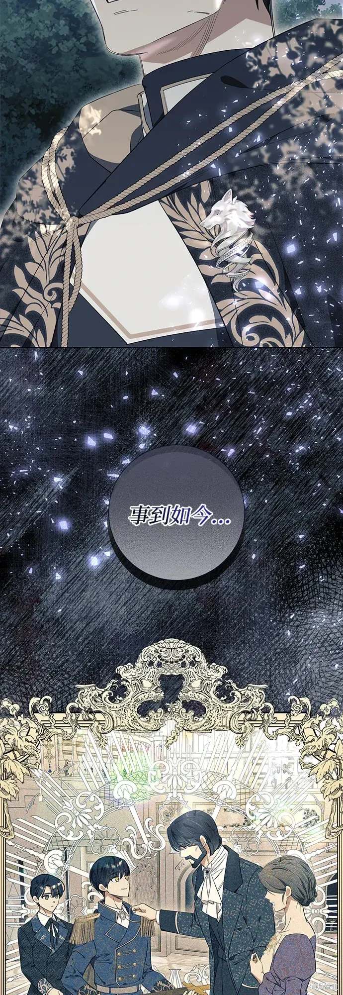 根本不普通的穿书大结局漫画,第24话5图