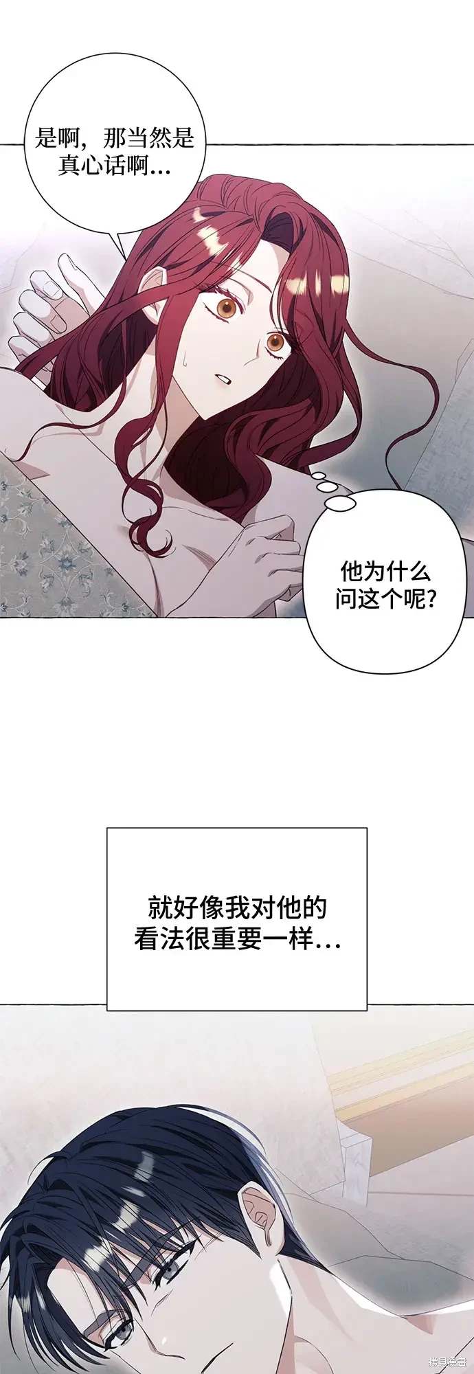 根本不普通的穿书大结局漫画,第35话2图