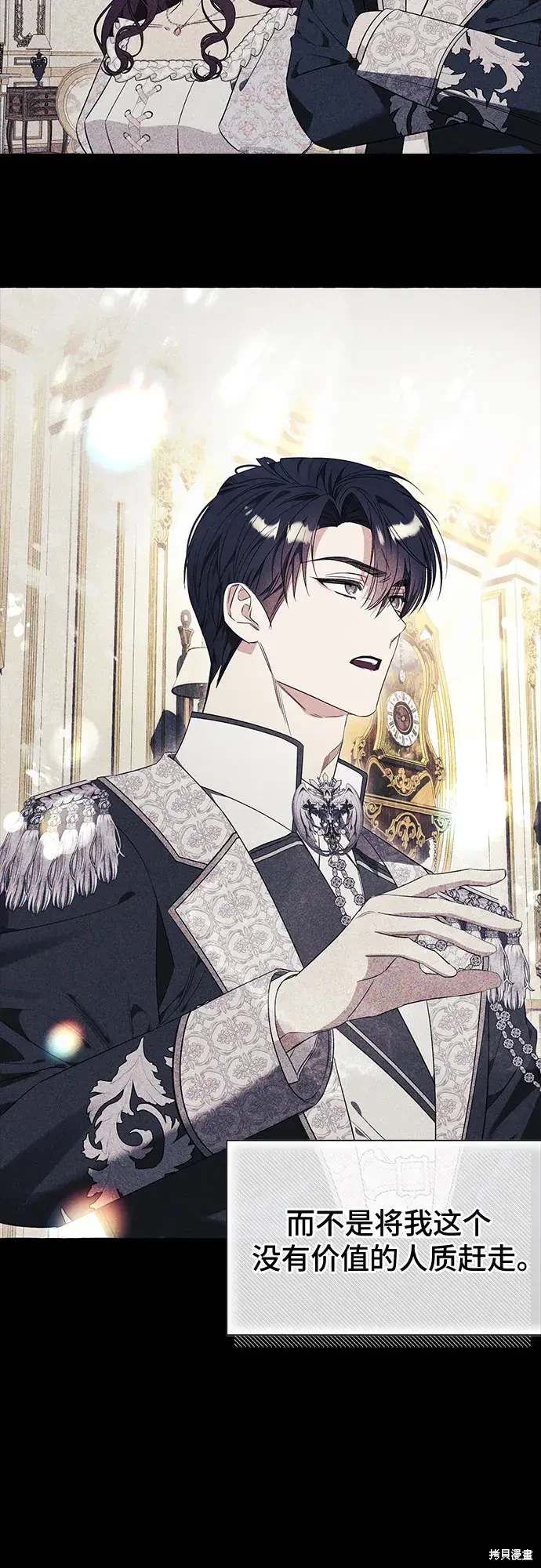 根本不是普通的穿书漫画免费下拉式奇漫屋漫画,第33话5图