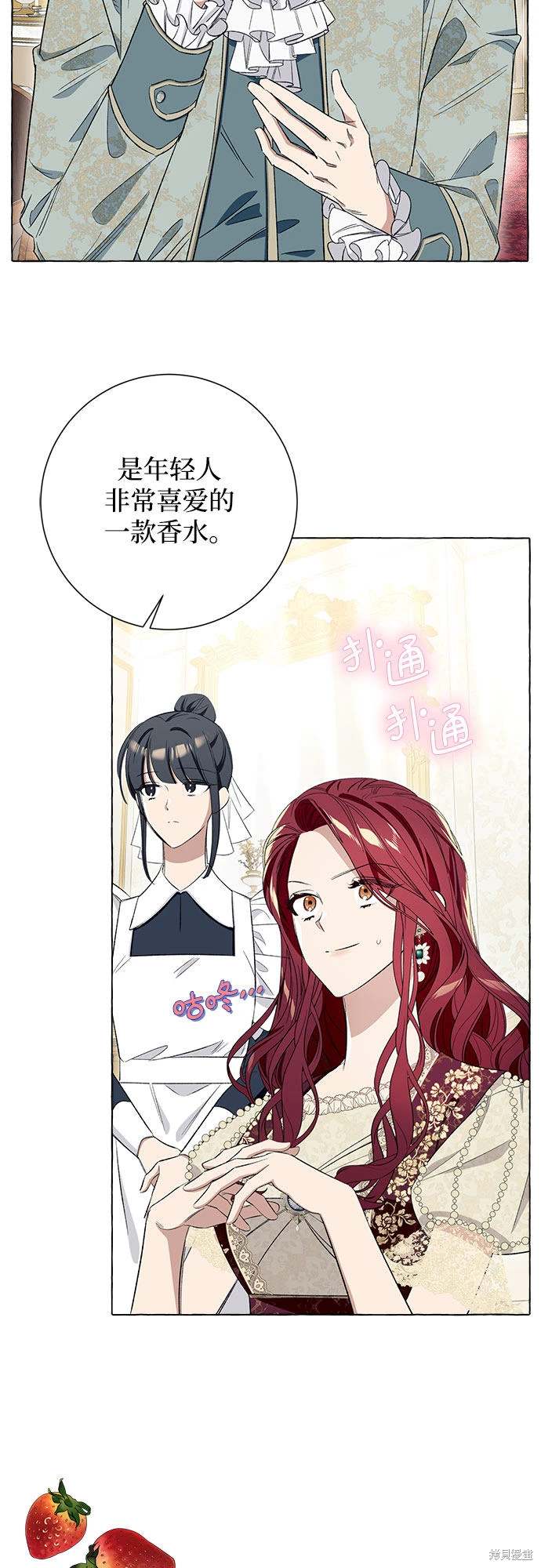 根本不是普通的穿书漫画免费下拉式奇漫屋漫画,第9话5图