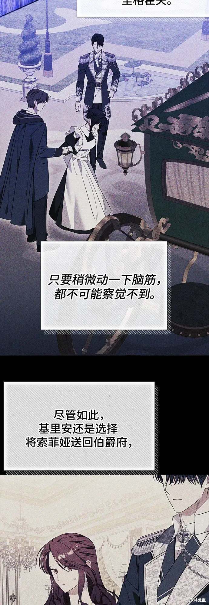 根本不是普通的穿书漫画免费下拉式奇漫屋漫画,第33话4图