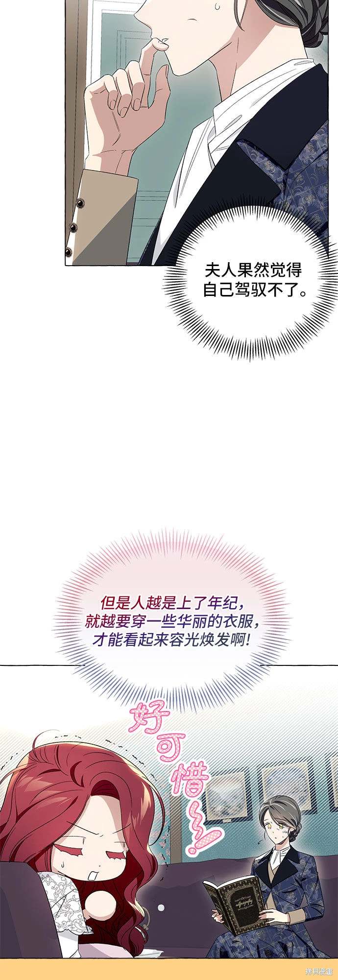 根本不是普通的穿书漫画免费下拉式奇漫屋漫画,第7话5图