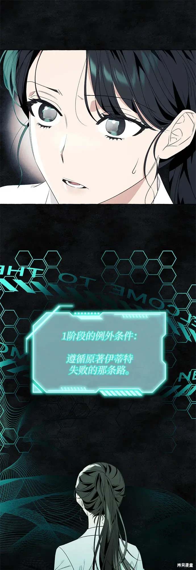 根本不是普通的穿书漫画免费下拉式奇漫屋漫画,第21话5图