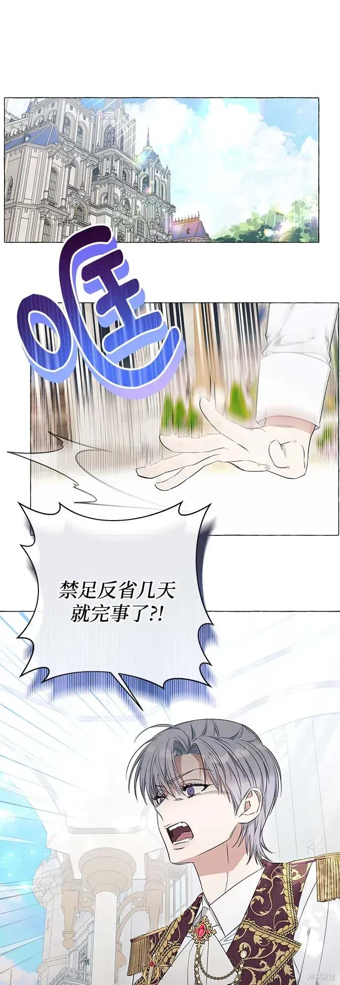 根本不是普通的穿书漫画免费下拉式奇漫屋漫画,第29话2图