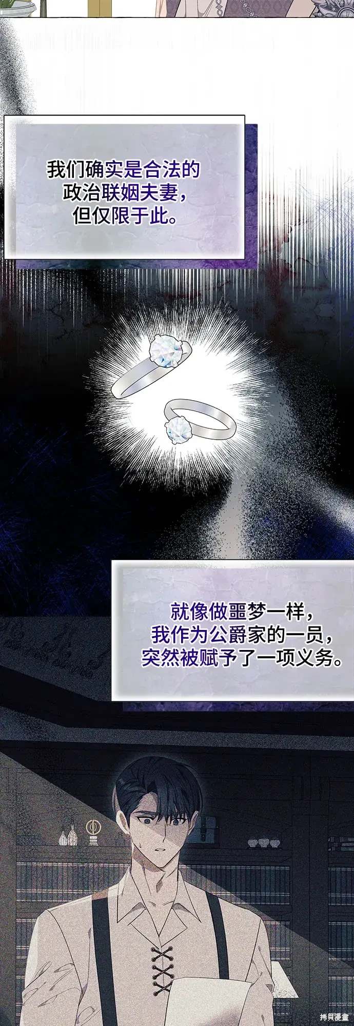 根本不是普通的穿书漫画免费下拉式奇漫屋漫画,第34话4图