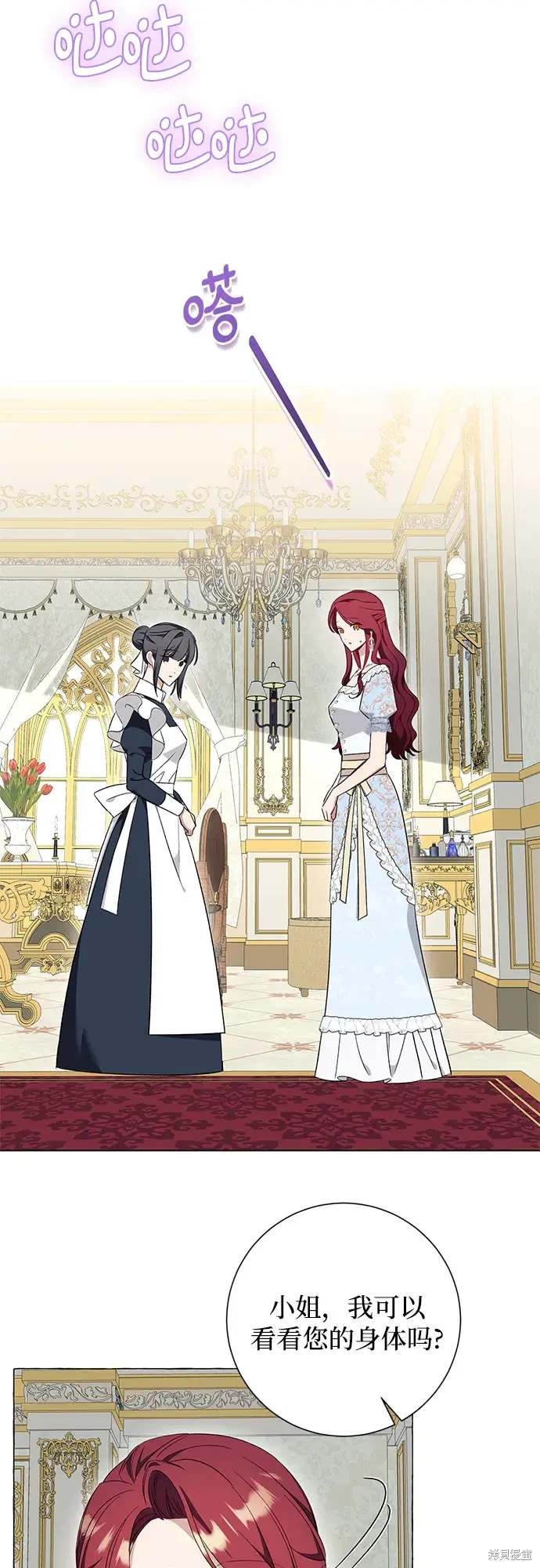 根本不普通的穿书大结局漫画,第32话3图