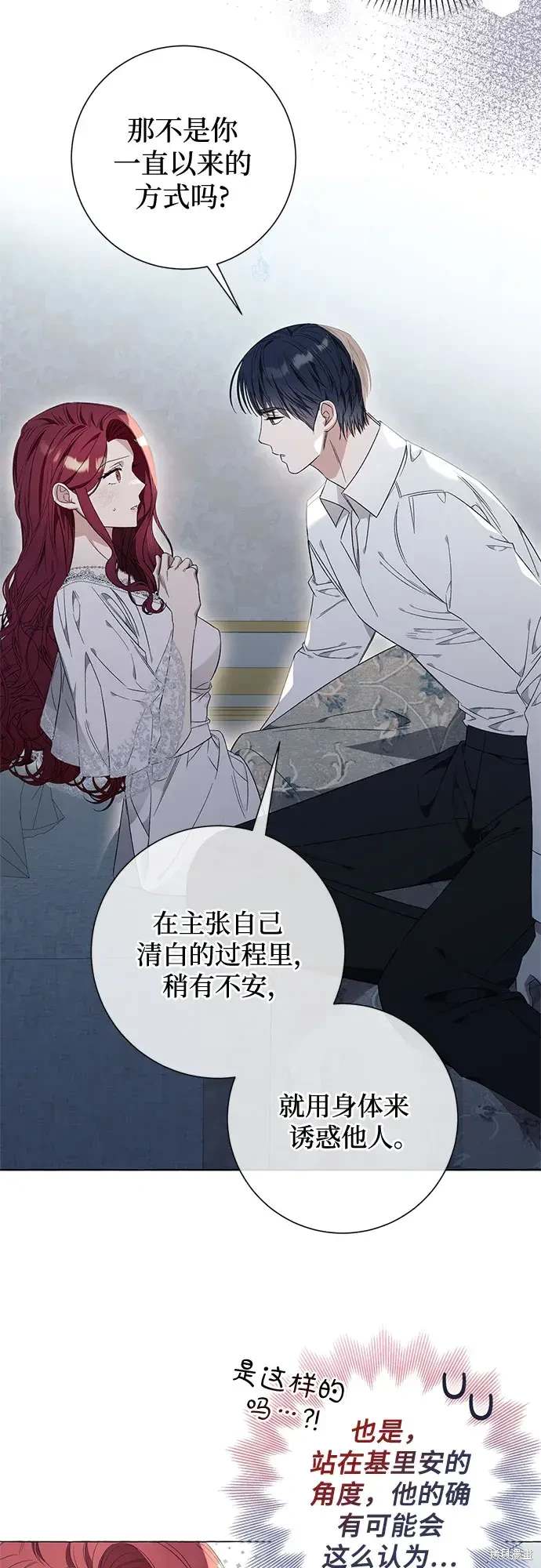 根本不是普通的穿书漫画免费下拉式奇漫屋漫画,第31话4图