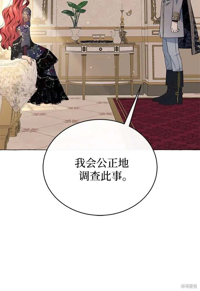 根本不普通的穿书大结局漫画,第15话3图