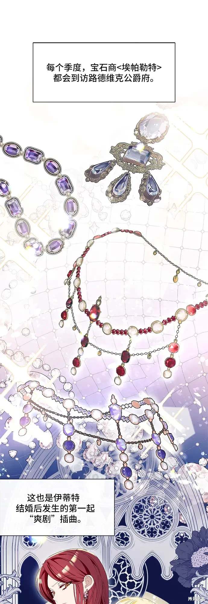 根本不普通的穿书大结局漫画,第13话2图