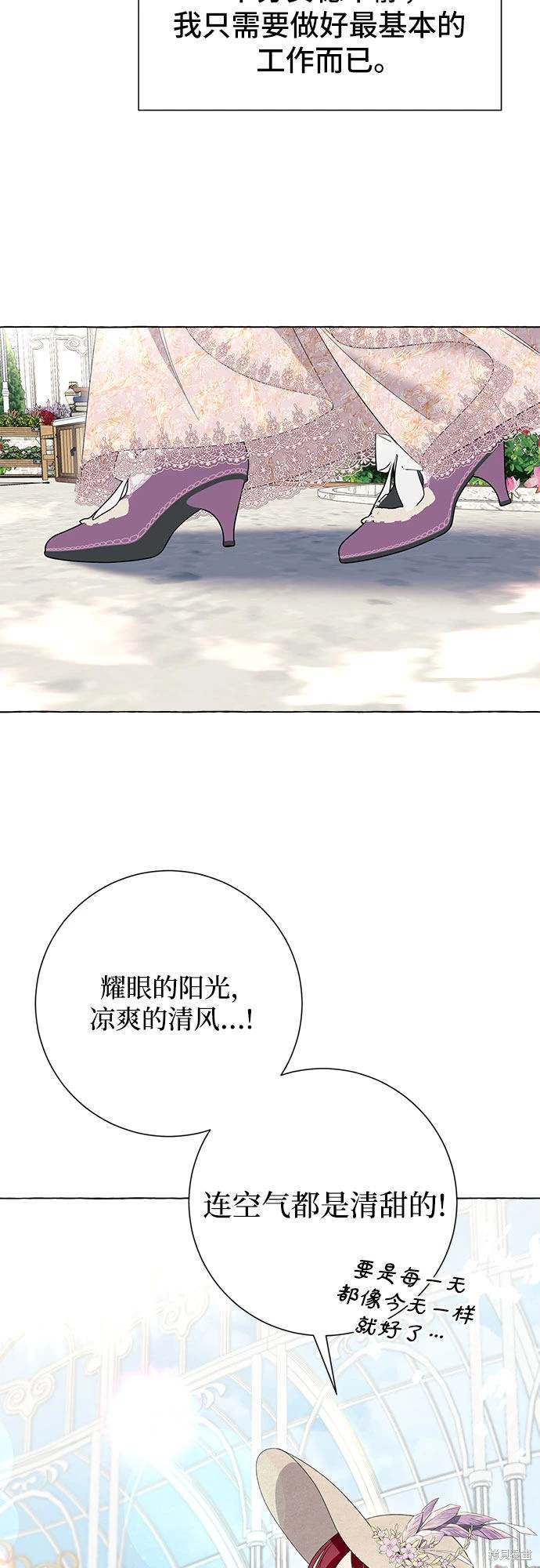 根本不是普通的穿书漫画免费下拉式奇漫屋漫画,第10话5图