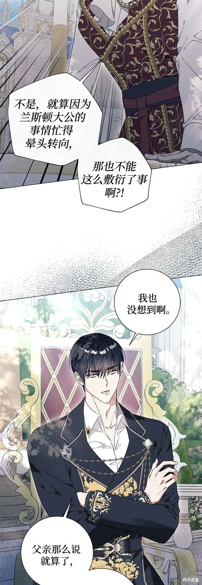 根本不是普通的穿书漫画免费下拉式奇漫屋漫画,第29话3图