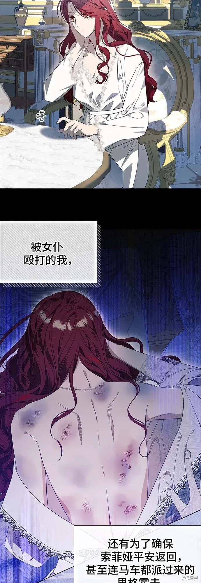 根本不是普通的穿书漫画免费下拉式奇漫屋漫画,第33话3图