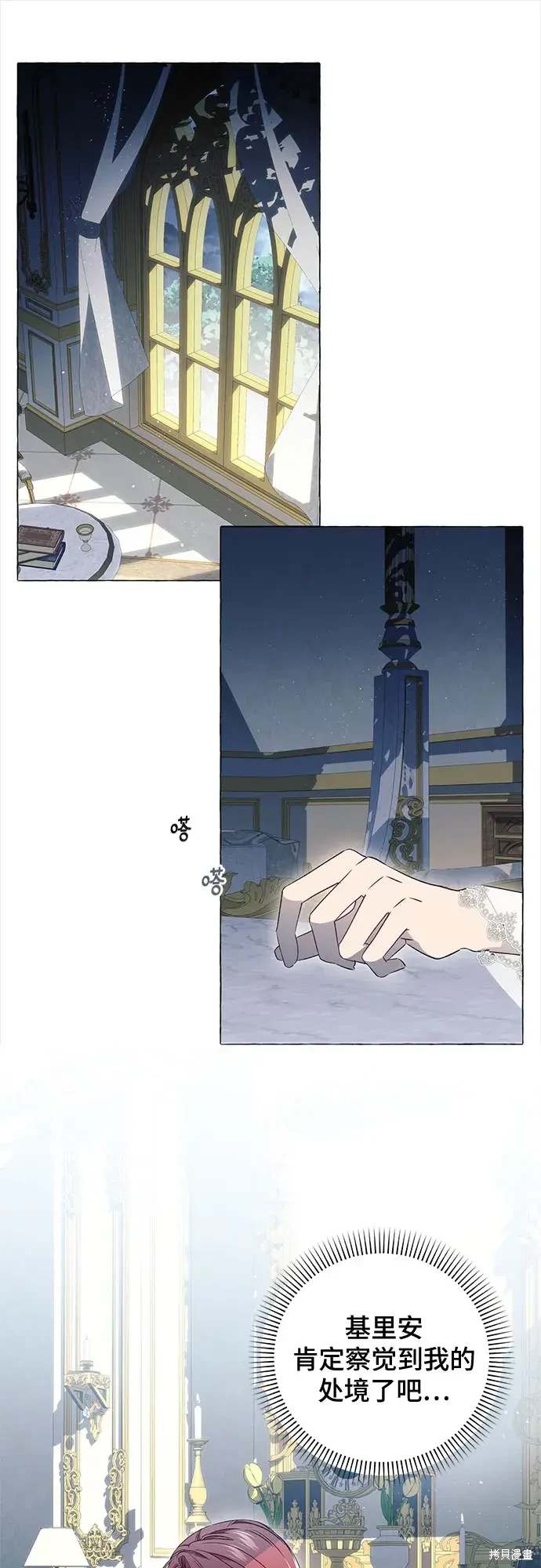 根本不是普通的穿书漫画免费下拉式奇漫屋漫画,第33话2图