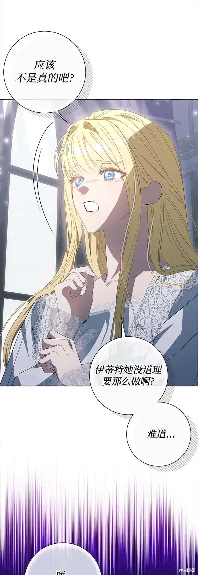 根本不是普通的穿书漫画免费下拉式奇漫屋漫画,第37话2图