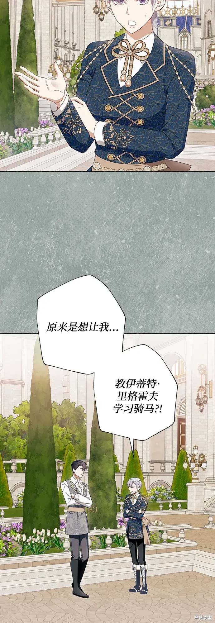 根本不是普通的穿书漫画免费下拉式奇漫屋漫画,第41话4图