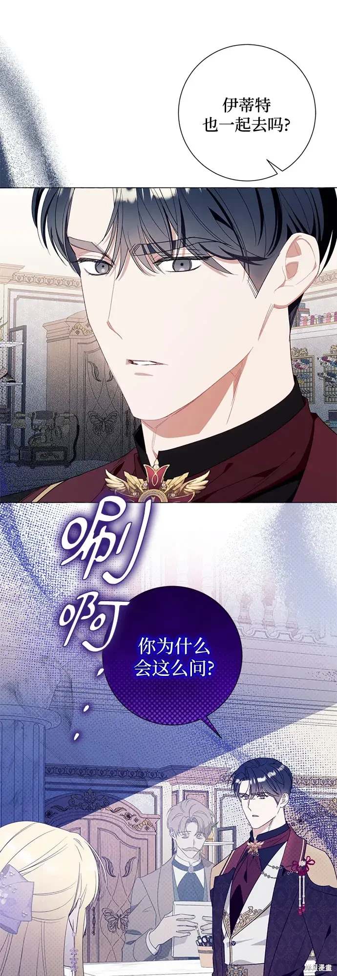 根本不是普通的穿书漫画免费下拉式奇漫屋漫画,第42话2图