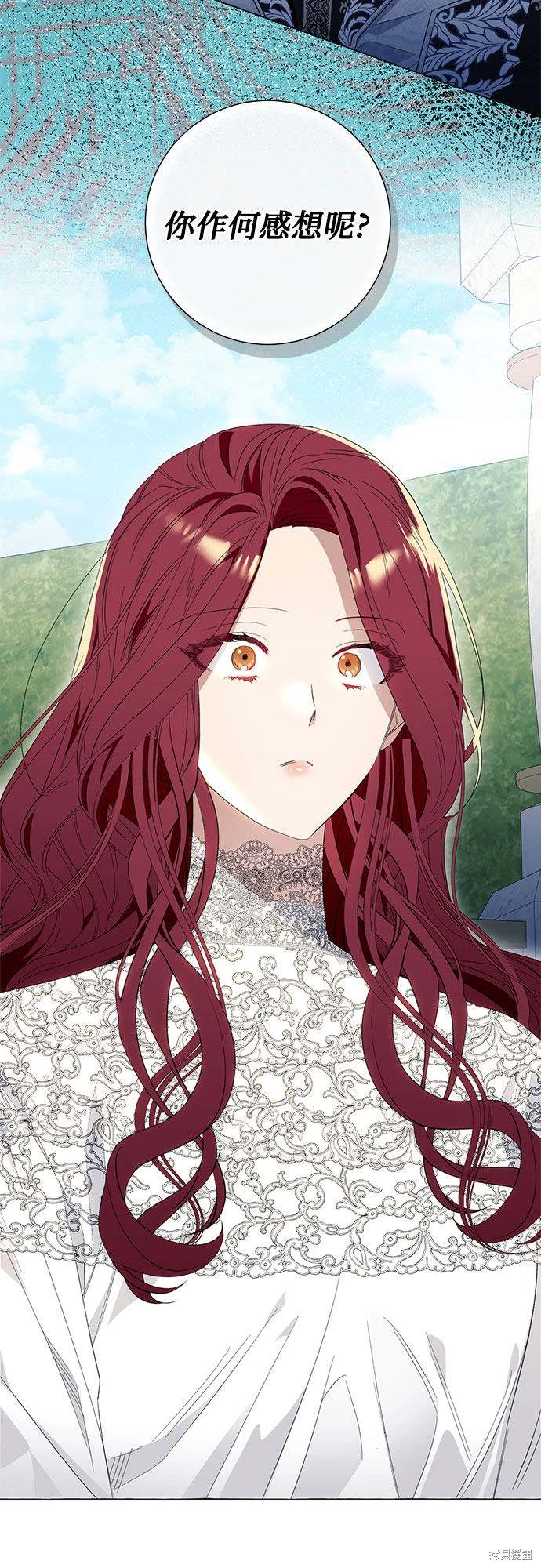 根本不普通的穿书大结局漫画,第8话4图