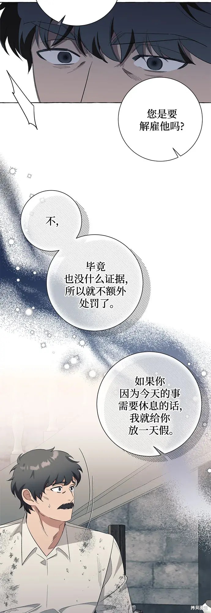 根本不是普通的穿书漫画免费下拉式奇漫屋漫画,第46话4图