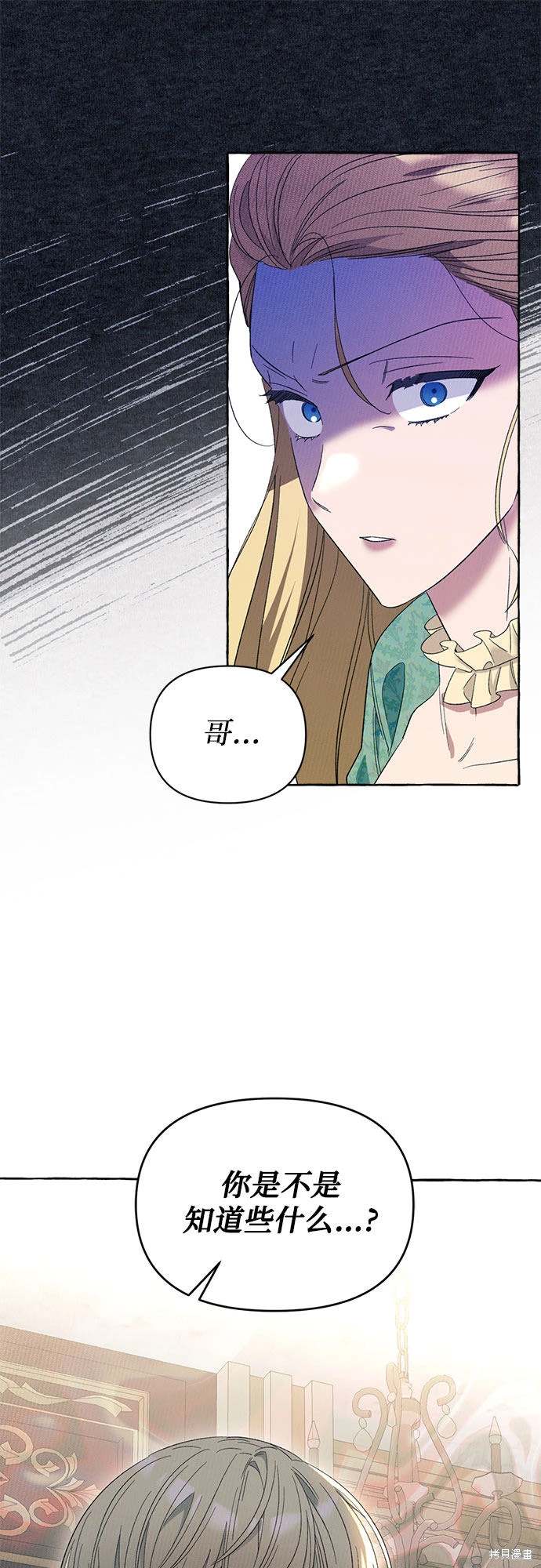 根本不是普通的穿书漫画免费下拉式奇漫屋漫画,第6话2图