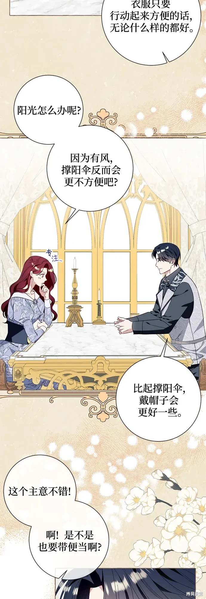 根本不普通的穿书大结局漫画,第44话3图