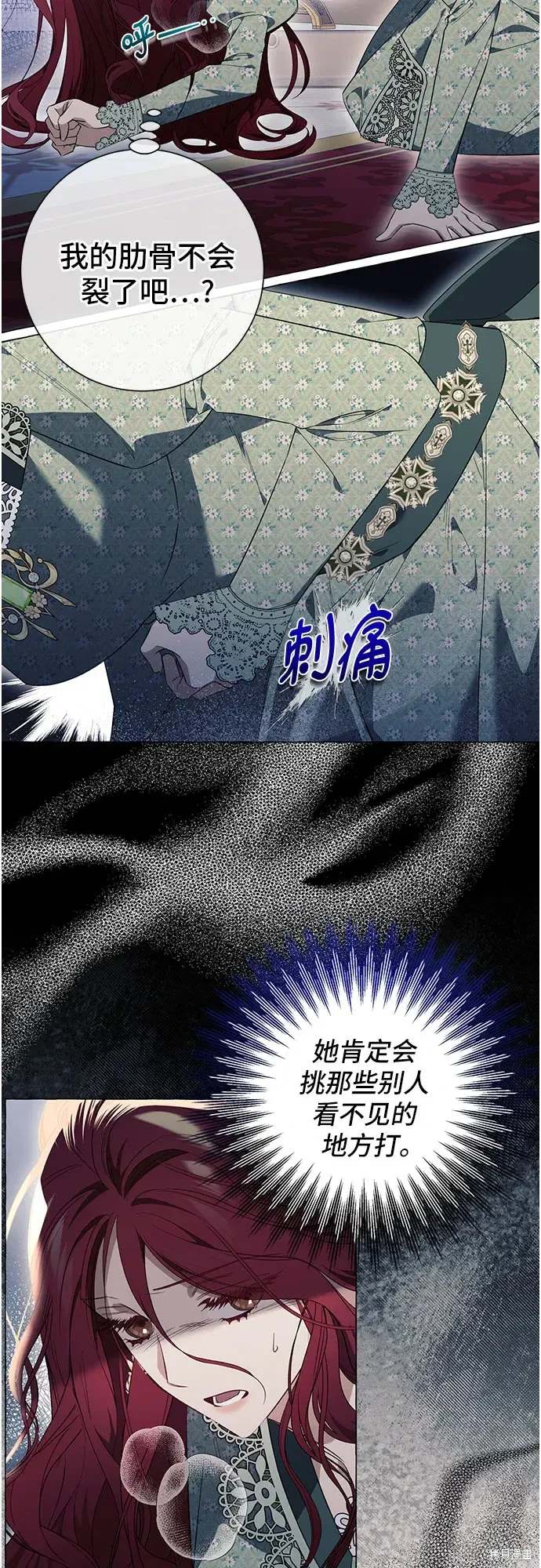 根本不是普通的穿书的男主是谁漫画,第26话3图