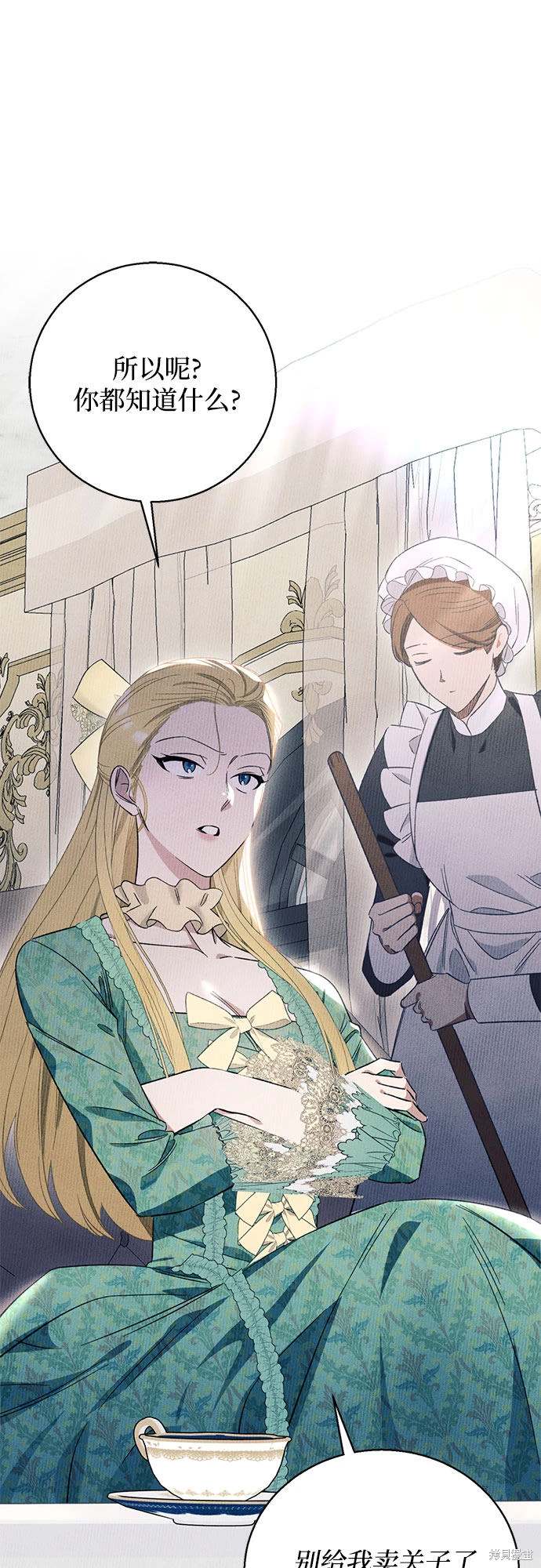 根本不是普通的穿书漫画免费下拉式奇漫屋漫画,第6话4图