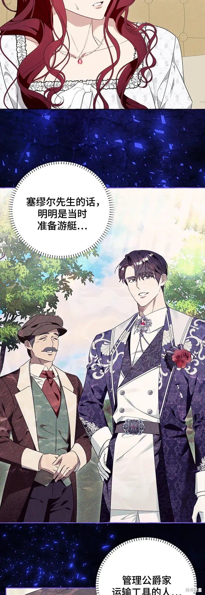 根本不是普通的穿书漫画免费下拉式奇漫屋漫画,第45话5图